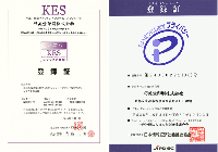 KES、プライバシーマーク