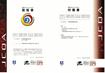 巧美堂印刷：ISO9001