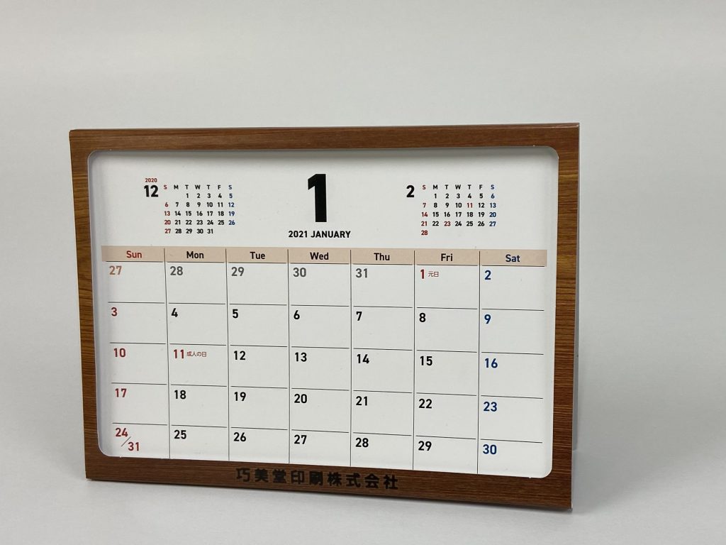 卓上カレンダープレゼントキャンペーン 巧美堂印刷 Kbクラフト事業部 手作業のプロフェッショナル
